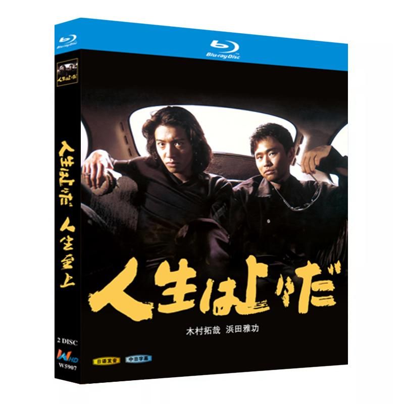 「人生は上々だ DVD-BOX〈4枚組〉」木村拓哉❤️ 人生は上々だ DVD-BOX〈4枚組〉」木村拓哉❤️ 人生は上々だ／