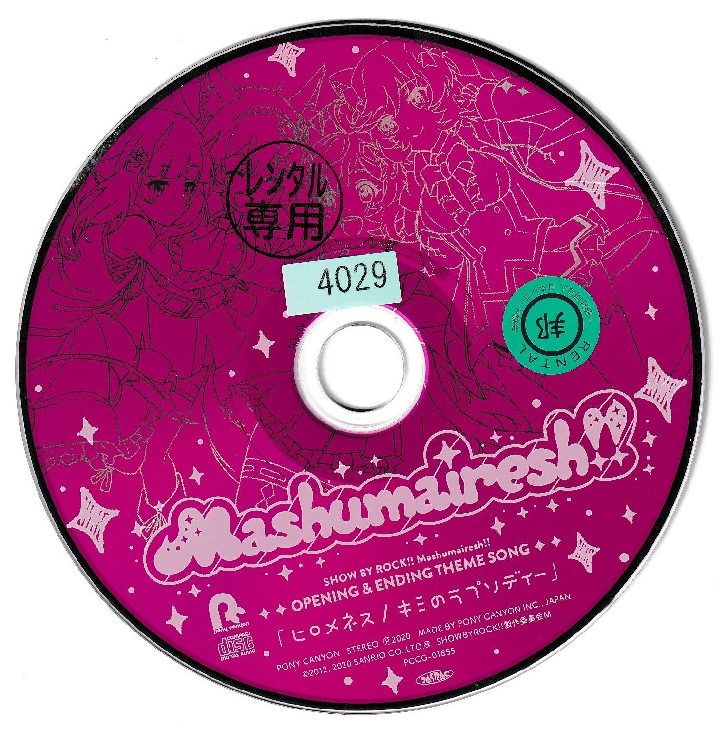KC 2647 『ヒロメネス/キミのラプソディー』 Mashumairesh