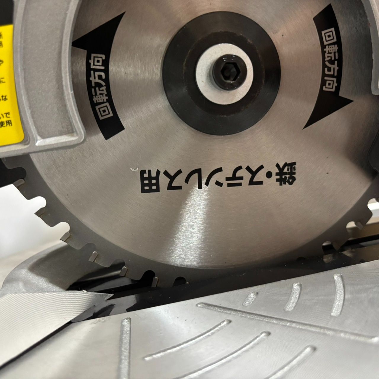 チップソー切断機