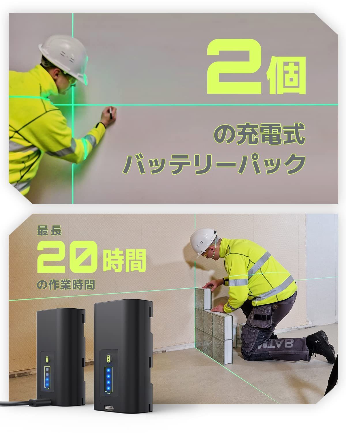セルフレベリング 3D