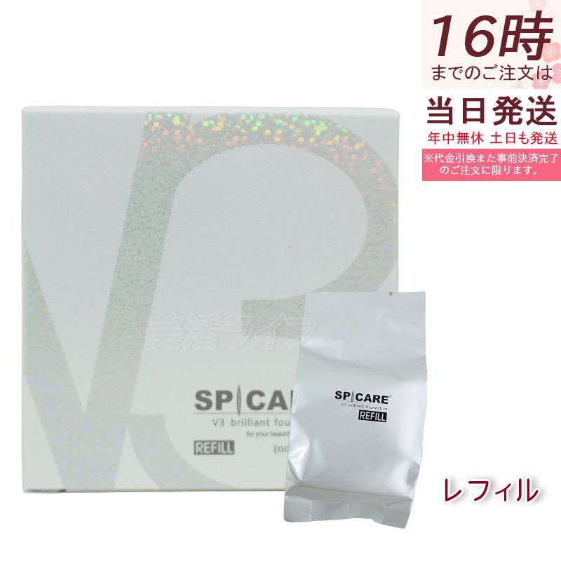 V3ブリリアントファンデーション 正規品 スピケア SPICARE 15g レフィル 詰め替え 韓国コスメ V3 Brilliant foundation