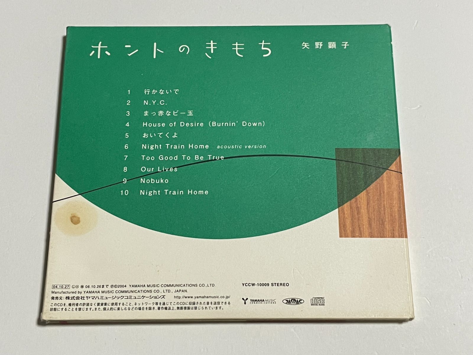 CD 矢野顕子『ホントのきもち』(岸田繁 レイ・ハラカミ) - メルカリ