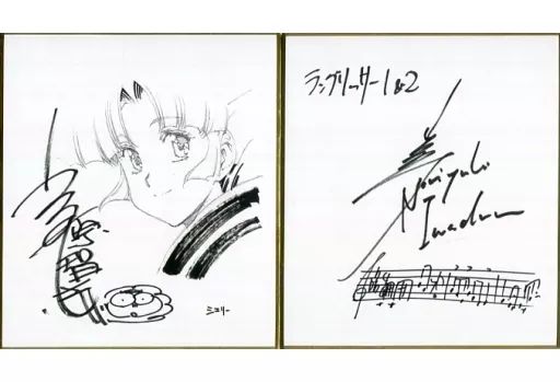 中古】紙製品(キャラクター) シェリーVer. サイン色紙(複製ミニ