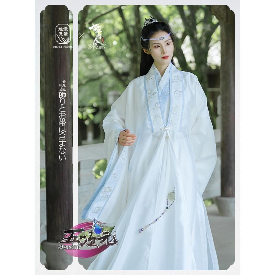地轍天清 陳情令 藍忘機 公式衣装 漢服 オリジナル 派生服 ハロウィン 文化祭 cs630