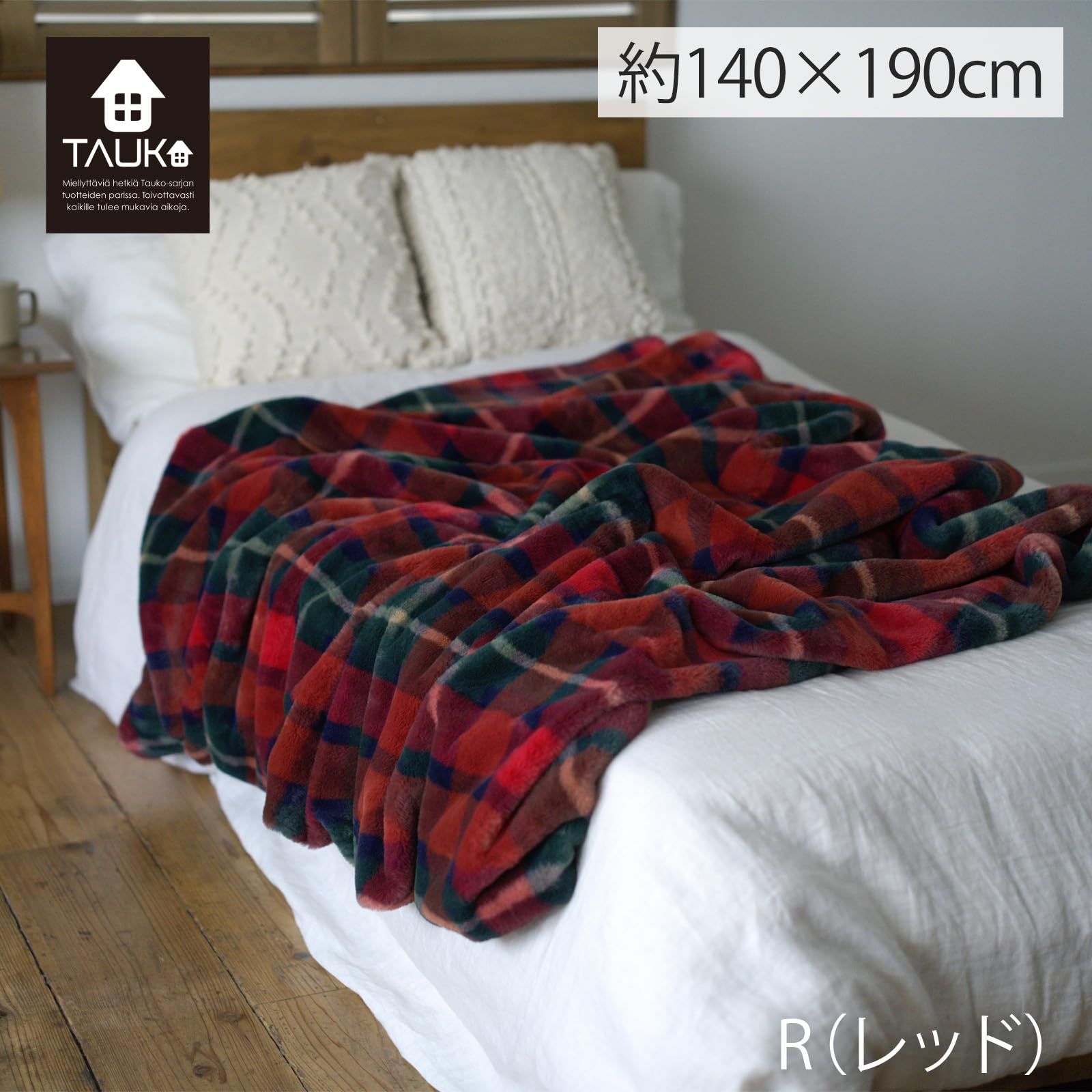 川島織物セルコン TAUKO タウコ ブランケット チェックファー レッド 140×190 GJ6115 MARWIL-DEMENAGEMENTS_CH
