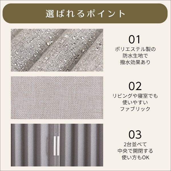 アコーディオンドア
