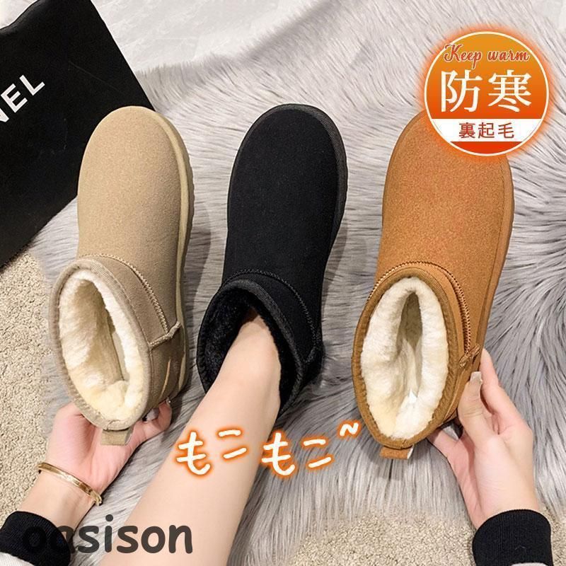 ムートンブーツ レディース 裏起毛 防寒 暖かい ブーツ 保暖 軽量 歩きやすい カジュアル 雪 防滑 シンプル カジュアル オシャレ 冬物