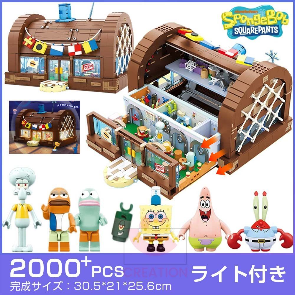 スポンジ ボブ模型 レストラン モデルブロック2000 pcs レゴ共通 積み木 高難度 組み木 子供 男の子 女の子 教育玩具 知育 モデル パッチワーク おもちゃ クリスマスプレゼント 新年 正月