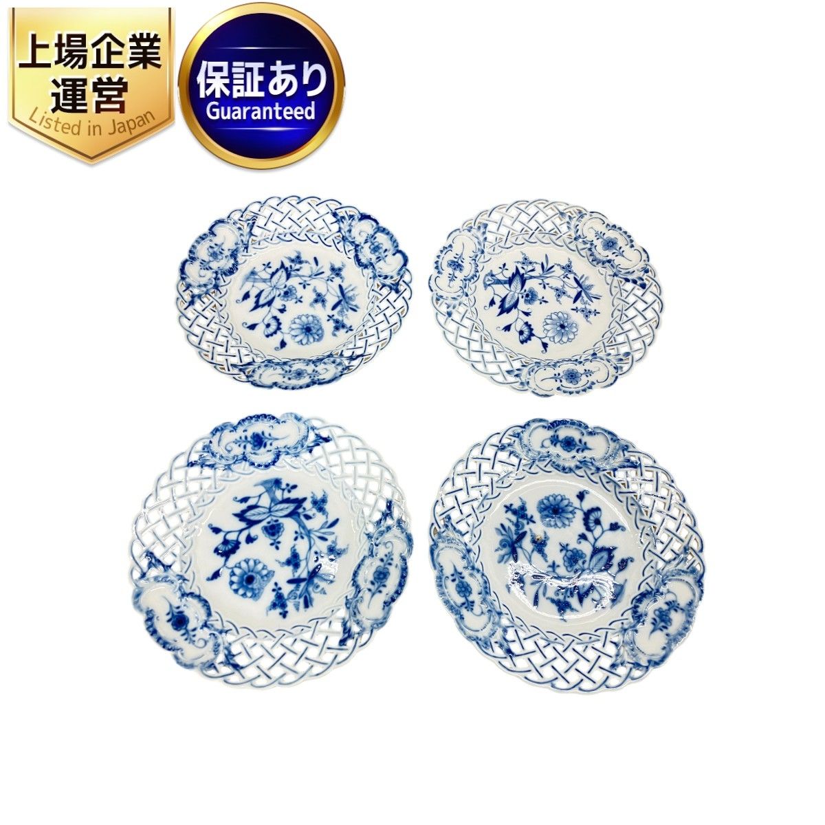 マイセン ブルーオニオン レース プレート 中 4枚セット 食器 W9412216