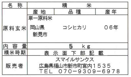 つきたて