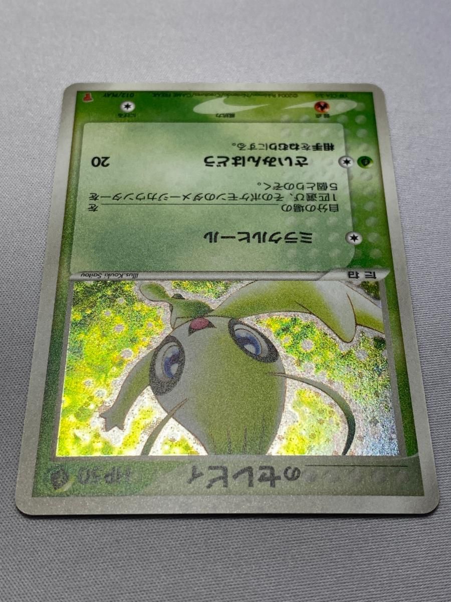 ポケモンカード _____のセレビィ プレイヤーズクラブ 012/play _のセレビィ 012⁄PLAY ポケモンカードプレイヤーズクラブ プロモ