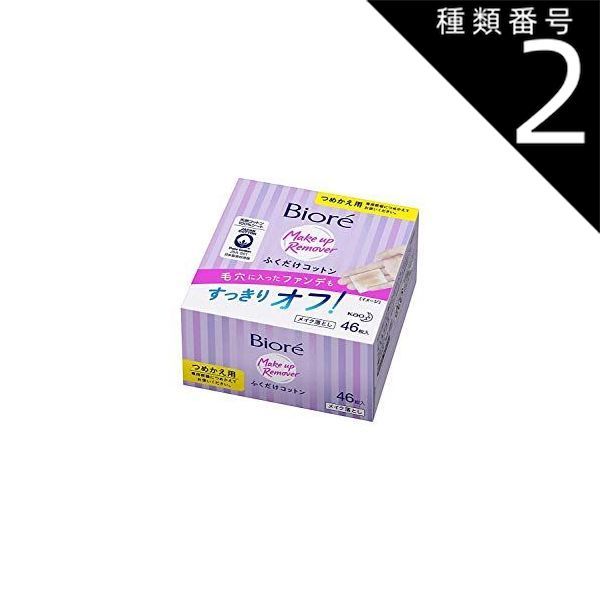 種類2 6個 まとめ買い 花王 ビオレ メイク落とし ふくだけコットン つめかえ用 46枚入