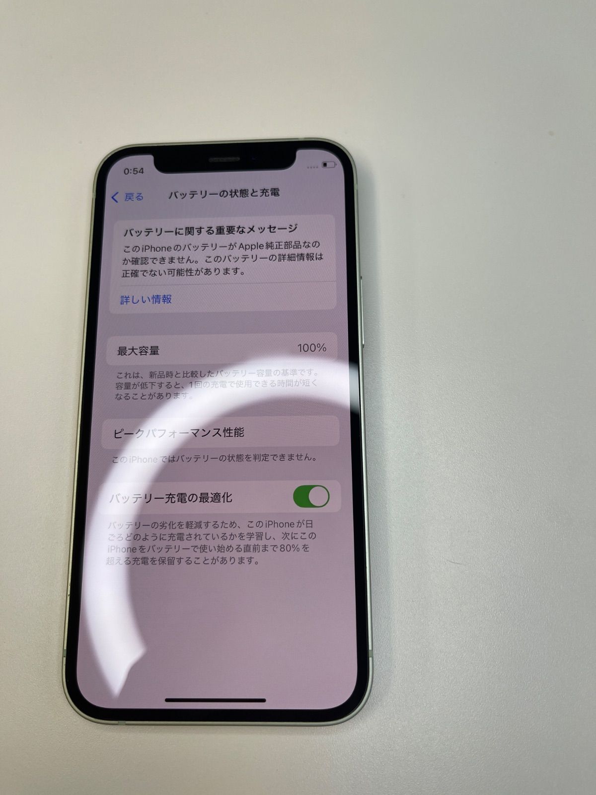 美品 iPhone 12 mini 128GB グリーン バッテリー100% MGDQ3J/A