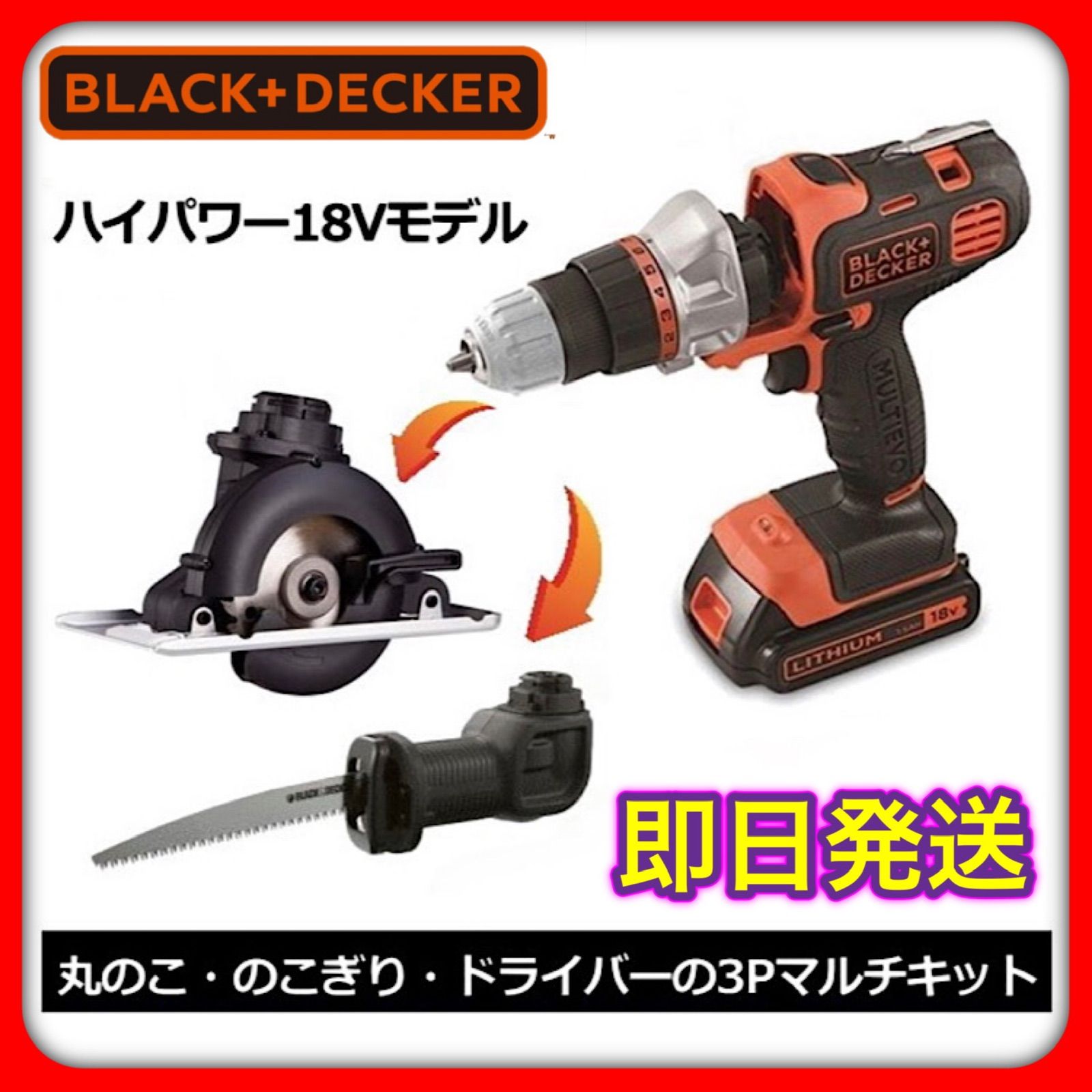 BLACK + DECKER ブラックアンドデッカー 電動マルチ ツールキット ...