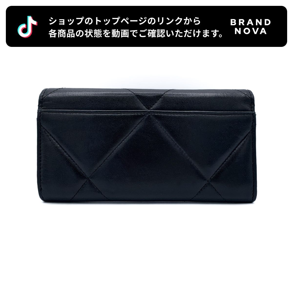 CHANEL 19 シャネル ディズヌフ ココマーク マトラッセ