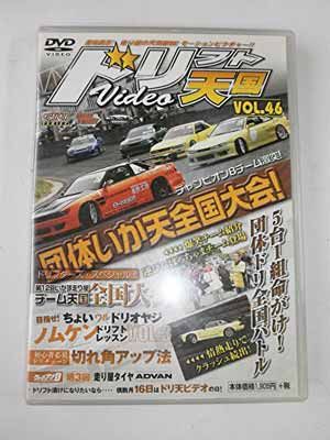 ドリフト天国ビデオ・DVD 11本+おまけセット Amazon.co.jp: ドリフト天国カワサキ編集長のDIY天国[DVD] () : 本