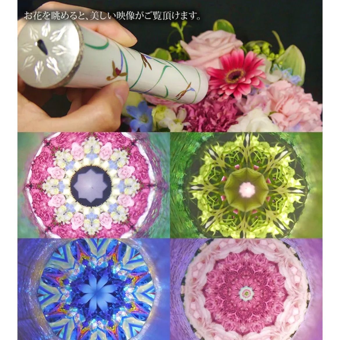 香蘭社 有田焼万華鏡