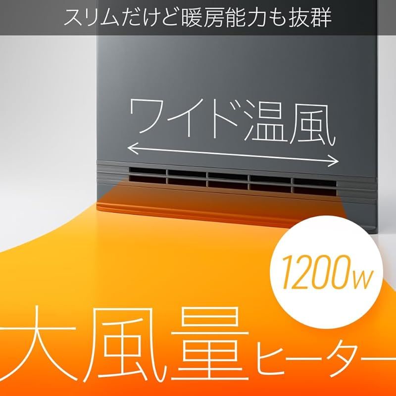 スリーアップ 超薄型 パネルセラミックヒーターCH-AZ0697GY Amazon | スリーアップ 超薄型 パネルセラミックヒーター 節電