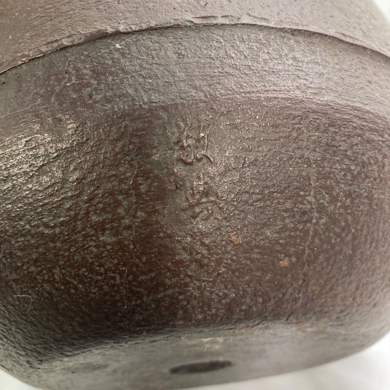 人間国宝 高橋敬典 阿弥陀釜 茶道具 IMPECCABLEHEALTHCARESERVICES_COM