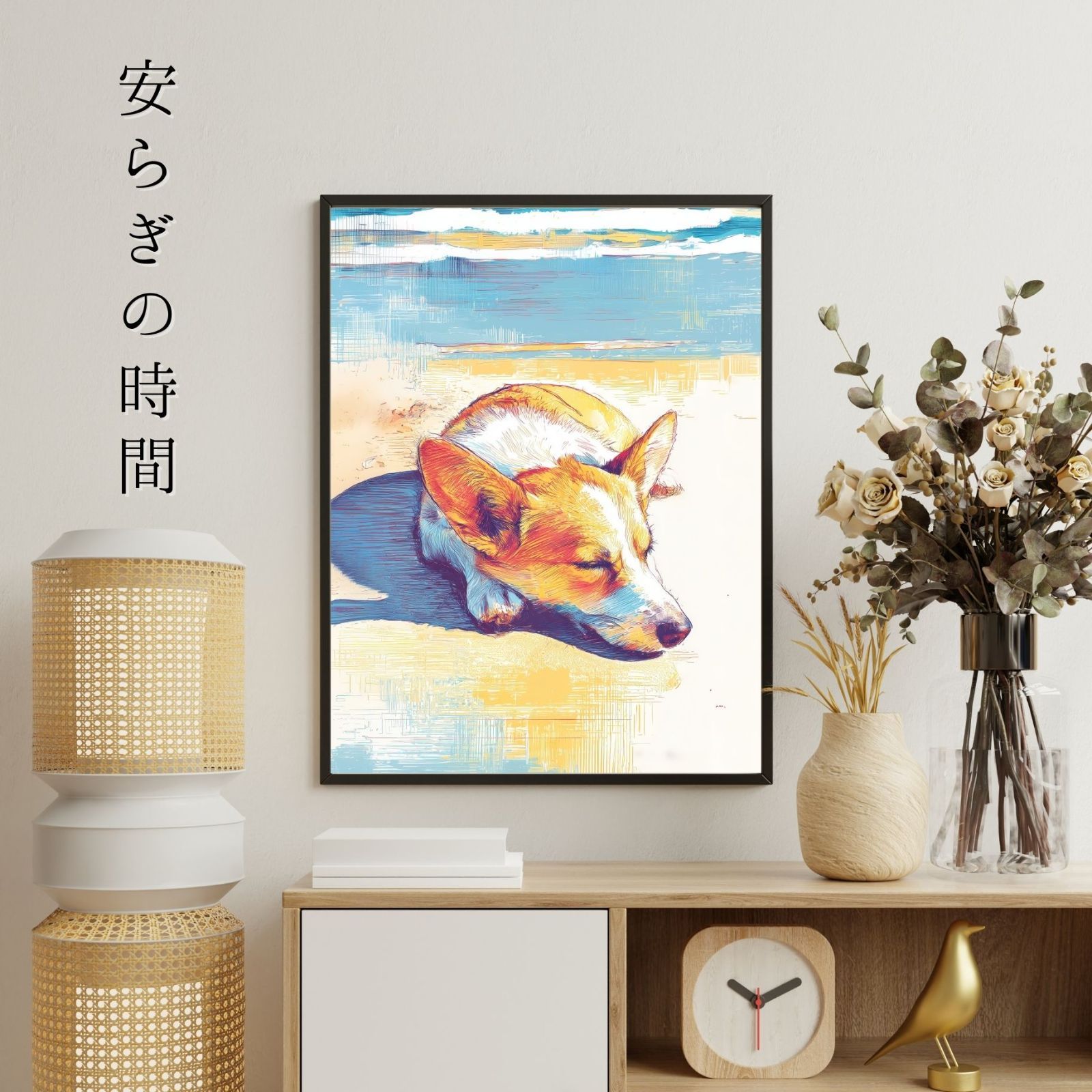インテリアアート
