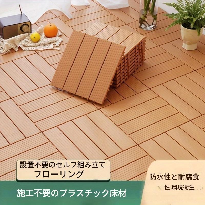 デッキタイル 10個セット セット販売 インターロッキングプラスチックフロアタイル PP素材 DIY 簡単組み立て 防水 バルコニー パティオ ガーデン デッキフローリング 30 x 30 x 2 cm 厚さ 木目 ブラウン