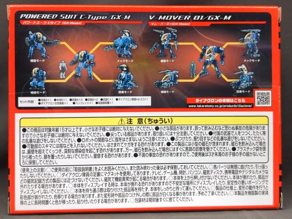 タカラトミー DA-101ロボットベース搭載PSセット - メルカリ