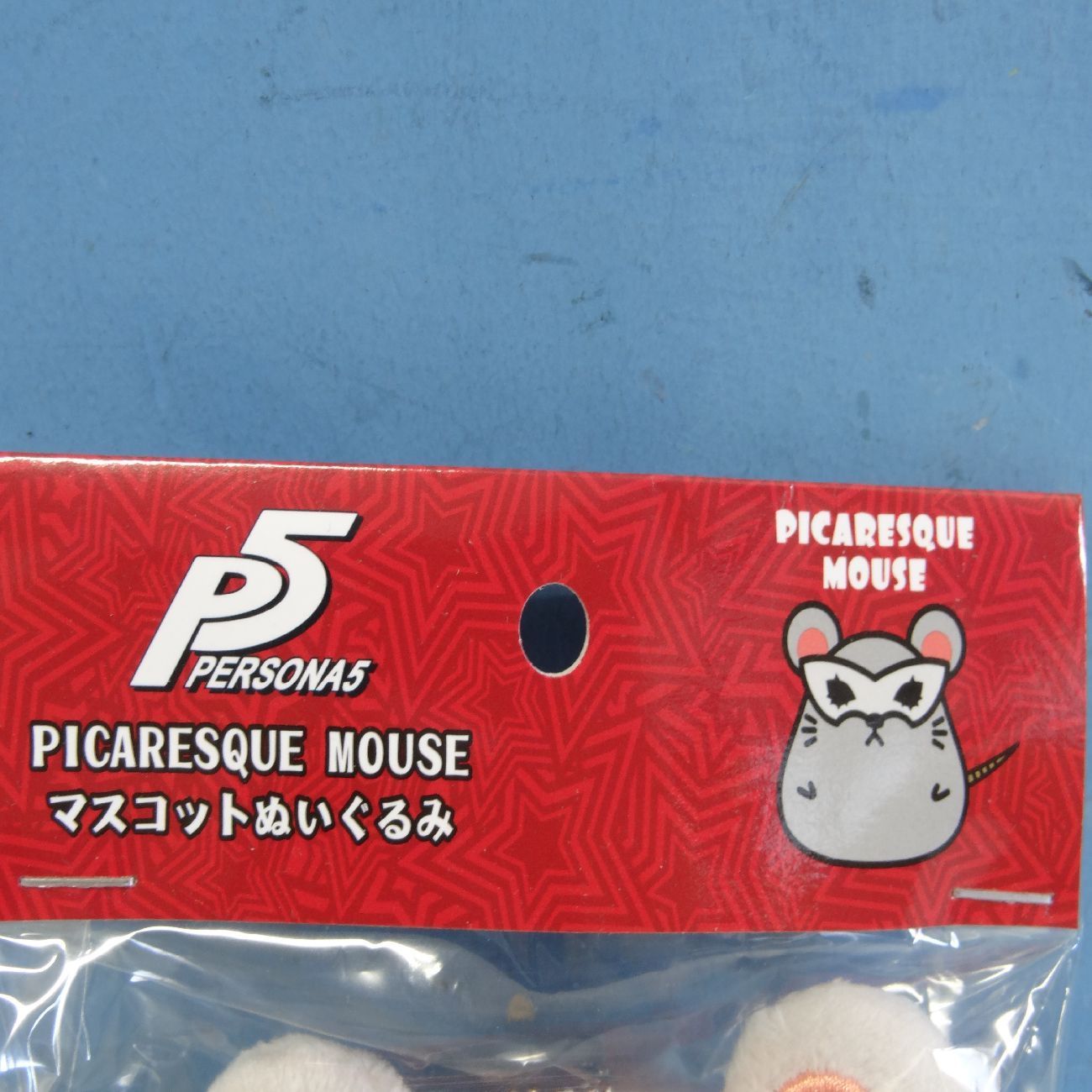 未開封 ペルソナ5 ねずみ ピカレスクマウス マスコット