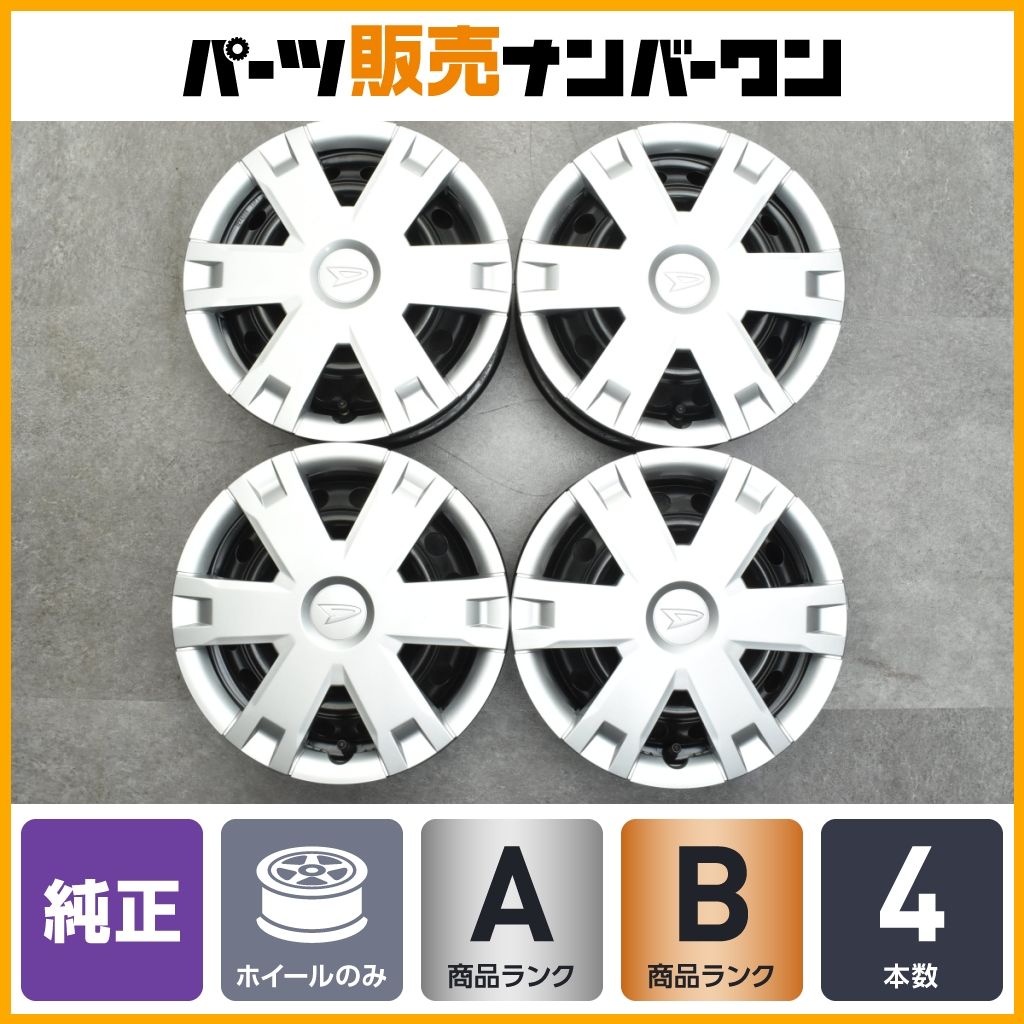 美品】ダイハツ ハイゼット 純正 12in 4.00B +40 PCD100 4本 アトレー 流用 スタッドレス用に 交換用 軽トラ 送料無料  即納可能 - メルカリ