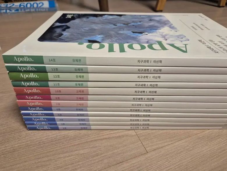 地球科学