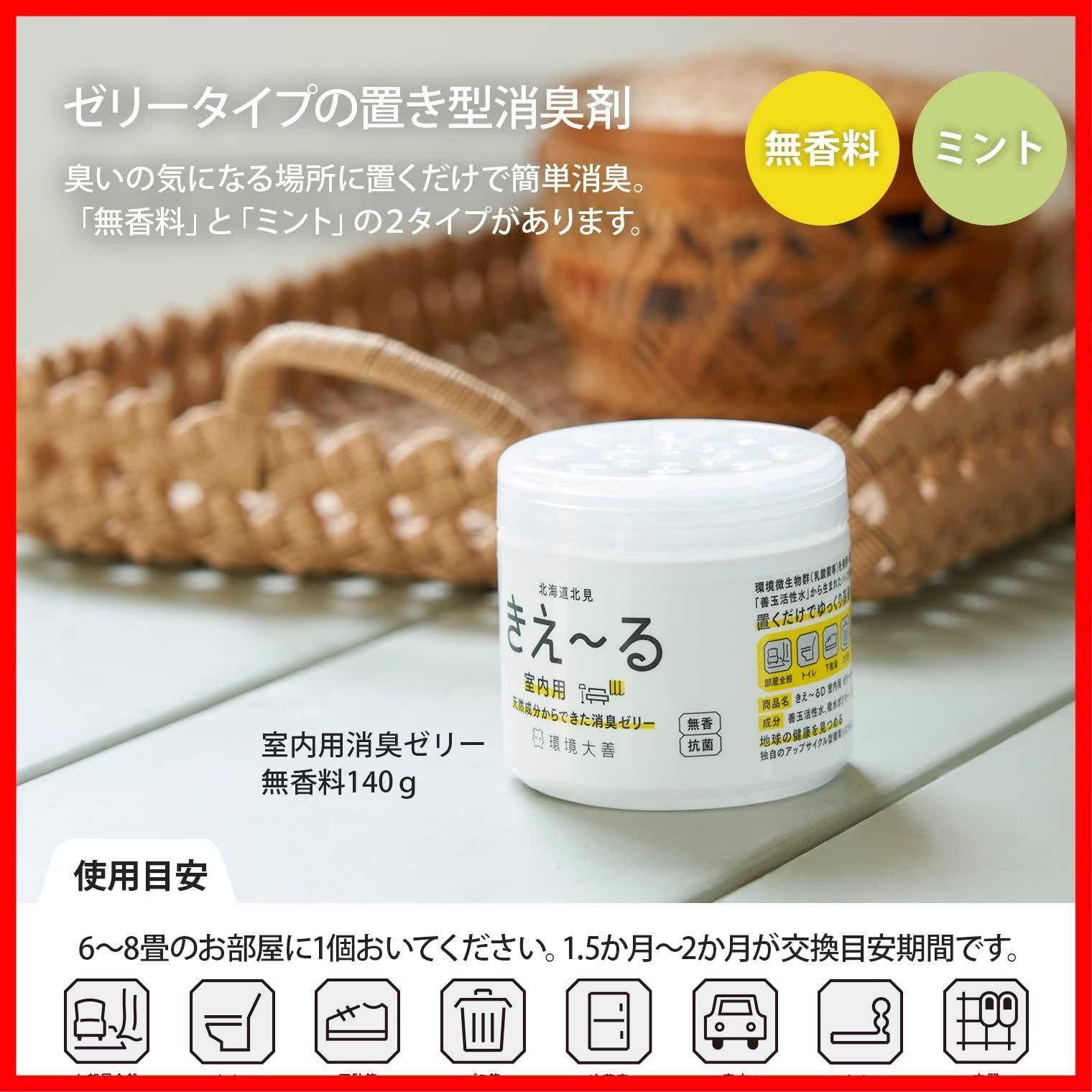 消臭ビーズ