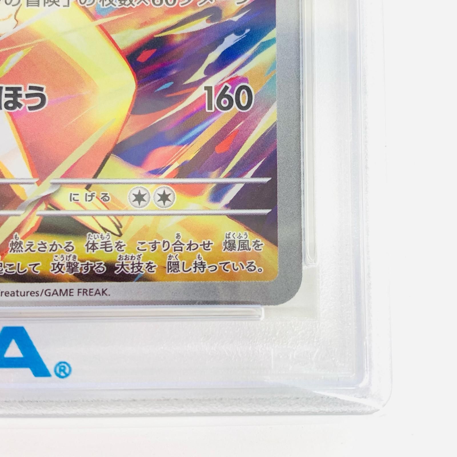 飾磨店】 中古 トレーディングカード PSA10 ヒビキのバクフーン