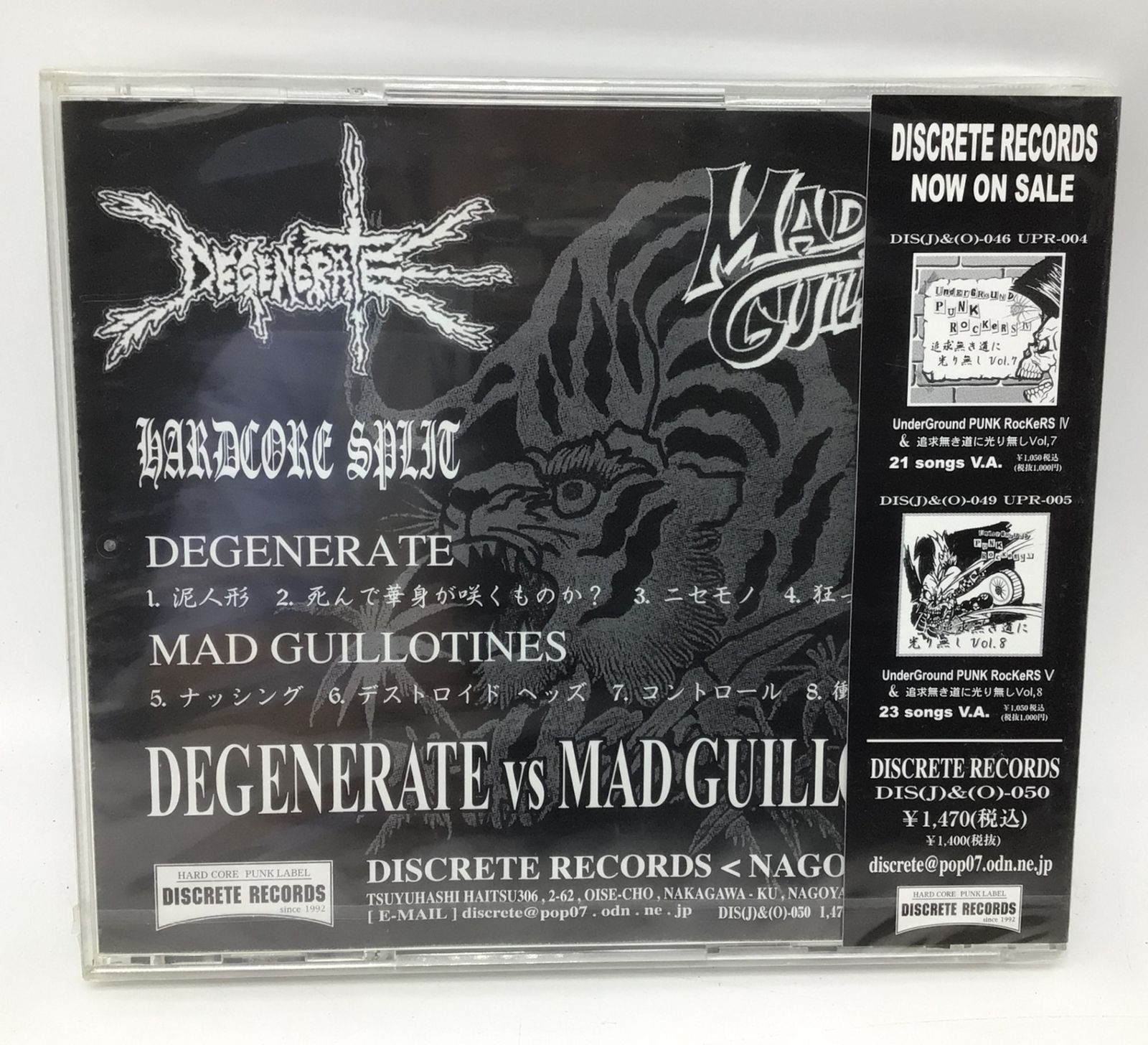 ゴアグラインド Meatal Ulcer アルバムセット 2025年最新】ゴアグラインド cdの人気アイテム - メルカリ