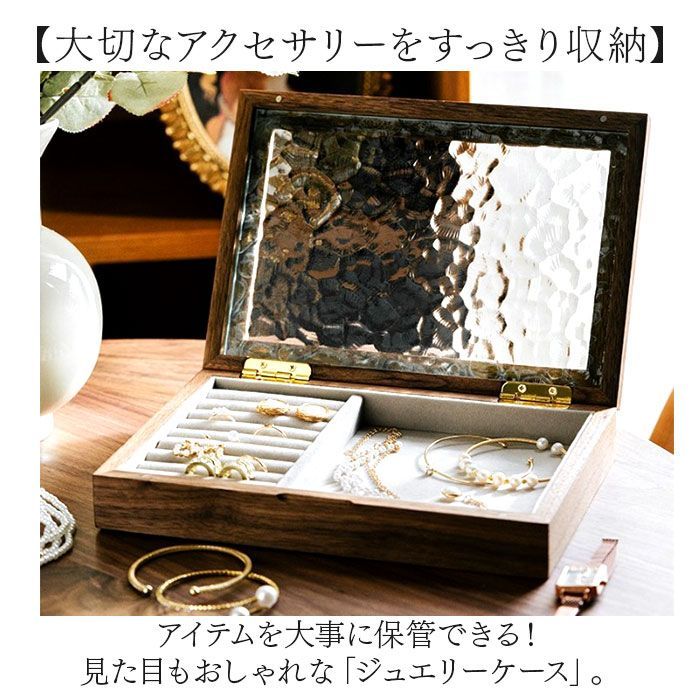 ジュエリーケース 木製 おしゃれ ジュエリーケース 木製 アクセサリーケース コスメボックス メイクボックス 収納ケース コスメケース 小物収納 小物入れ ケース アクセサリー 収納 北欧 コ
