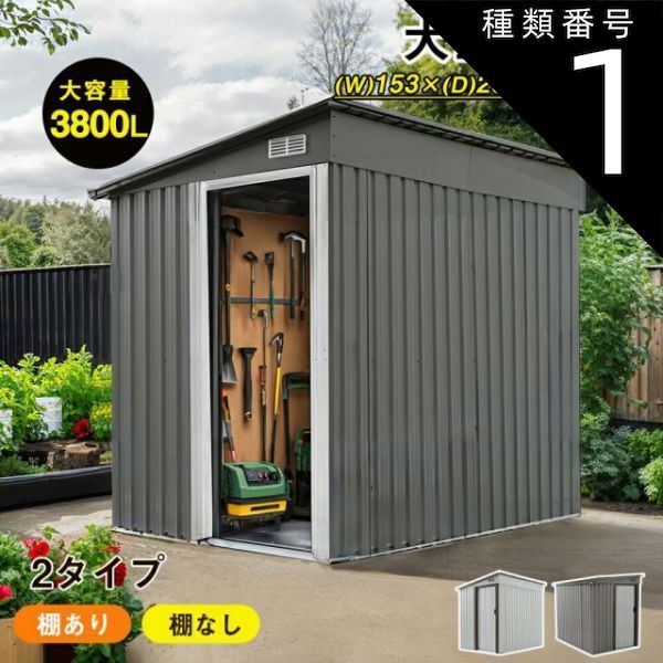 棚あり