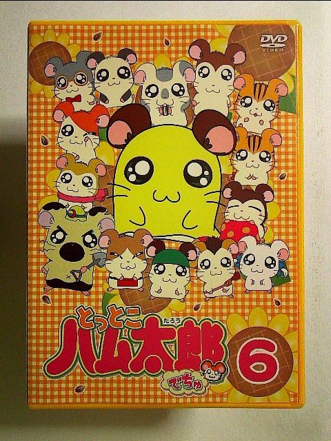 とっとこハム太郎でちゅ(6) [DVD] 《プレミアム》 - メルカリ