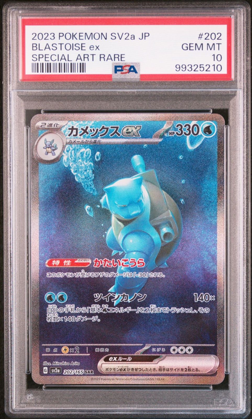 【PSA10】3連番151 御三家SAR フシギバナ リザードン カメックスex PSA10】 フシギバナex リザードンex カメックスex SAR 御三家