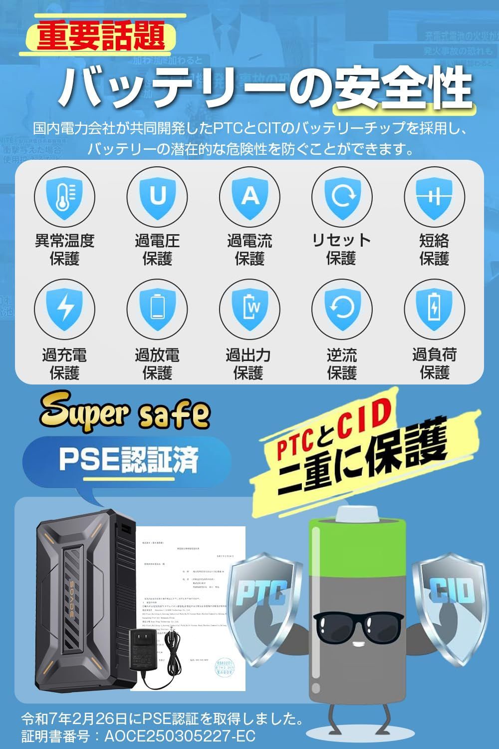7段階風量調節 40500mAh大容量バッテリー