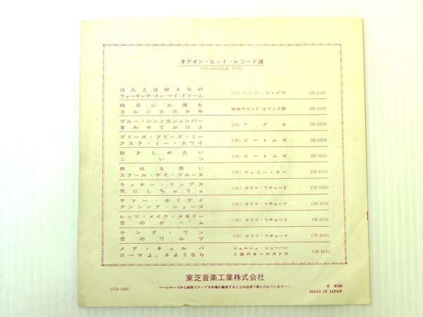 レコード　オデオン盤　ビートルズ　プリーズプリーズミー　送料込み BEATLES / Please Please Me (LP) / Odeon | WAXPEND RECORDS