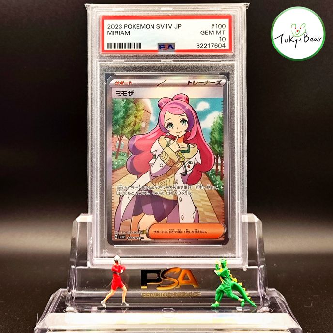 ミモザ SR ミモザ セット sr・sar ポケモンカードゲーム ミモザ SAR SR