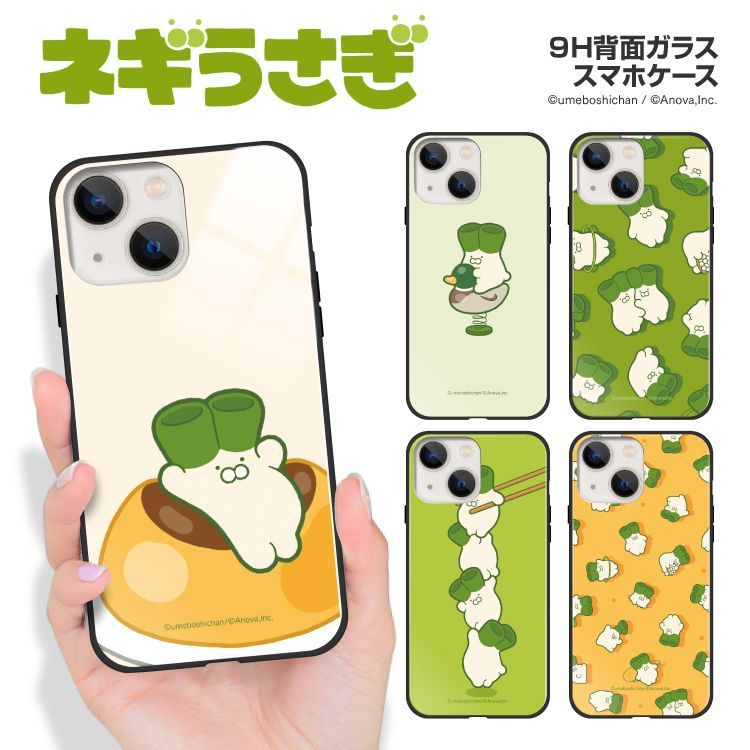 【F】【3cm】  iPhone16 iPhone 16 ガラス ハイブリッド スマホケース アイフォン16ケース カバー  うめぼしちゃん ネギうさぎ デザイン TPU 耐衝撃 背面ガラス 9H 【受注生産】