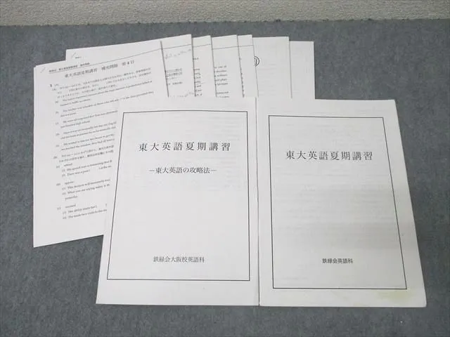 2026年最新】鉄緑会大阪校SAの人気アイテム - メルカリ