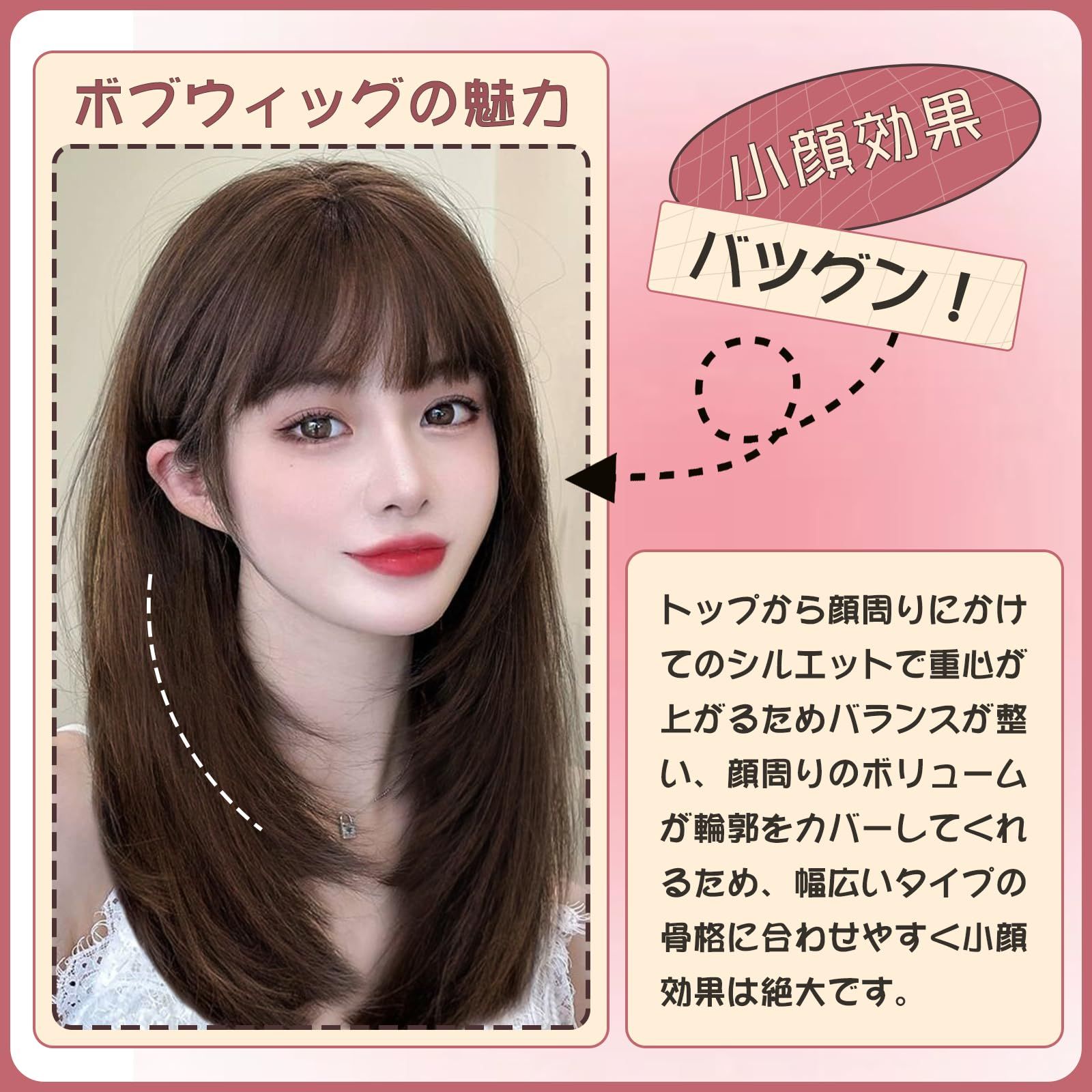 ロング セミロング