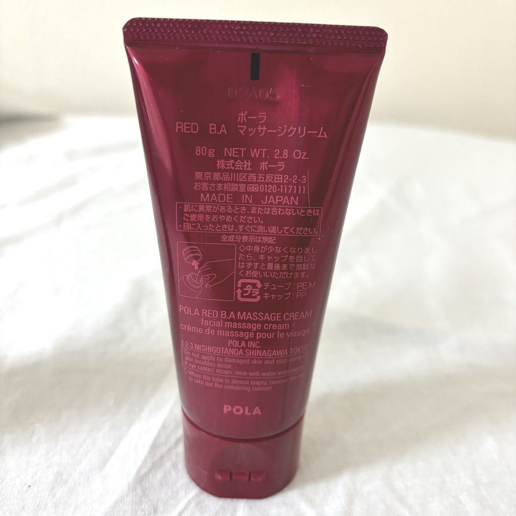 ポーラ マッサージクリーム POLA BA ザ マッサージクリーム 120g