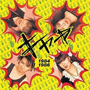 CD］1984-1986(紙ジャケット仕様) 注文 Amazon.co.jp: 1984-1986(紙