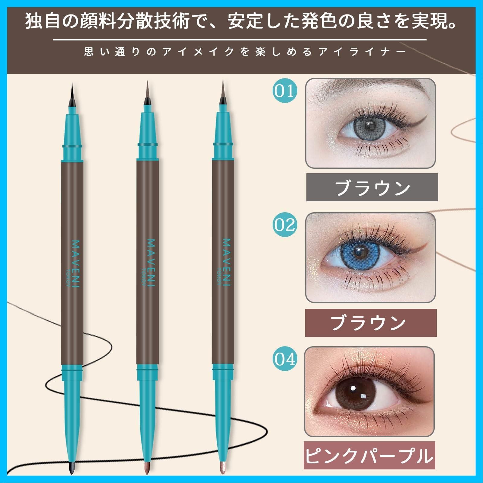 アイシャドウ アイライナー