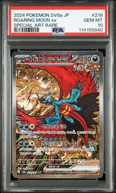 コイキング　レアコイル　トドロクツキ　AR連番セット コイキング レアコイル トドロクツキ AR連番セット - メルカリ