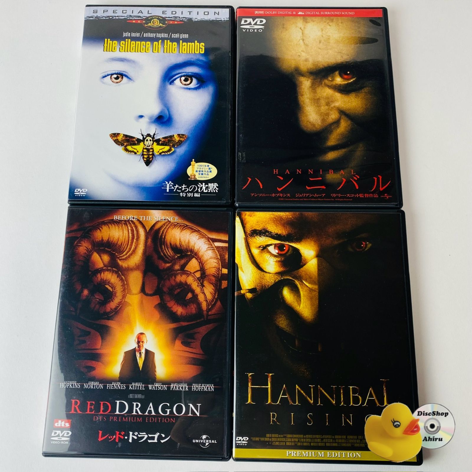 羊たちの沈黙 特別編(4枚セット)ハンニバル、レッド・ドラゴン