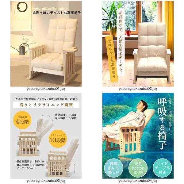 完成品】やすらぎ高座椅子 座椅子 折りたたみ 10段階リクライニング 4