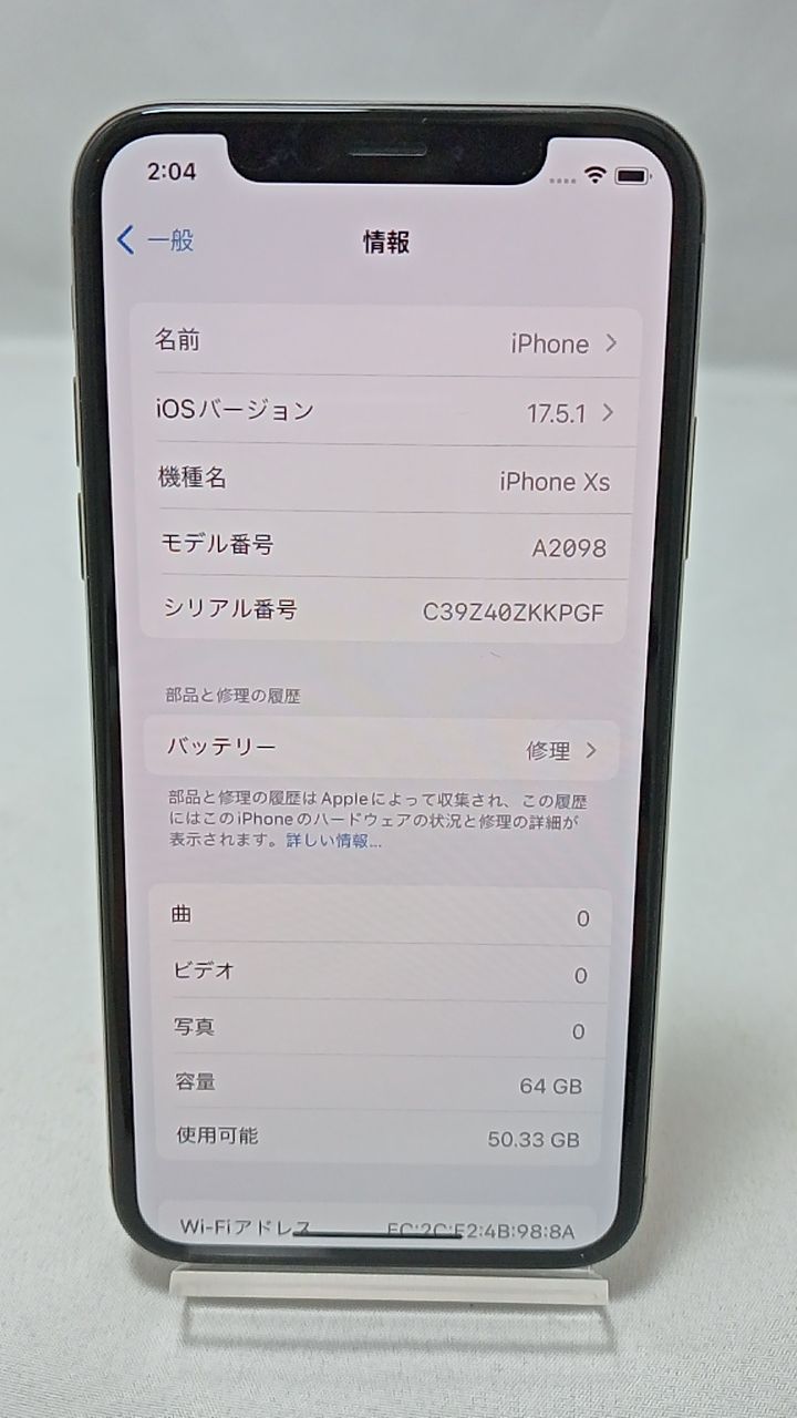 動作確認済！ iPhoneXs A2098 64GB 本体 ゴールド SIMフリー 箱 充電