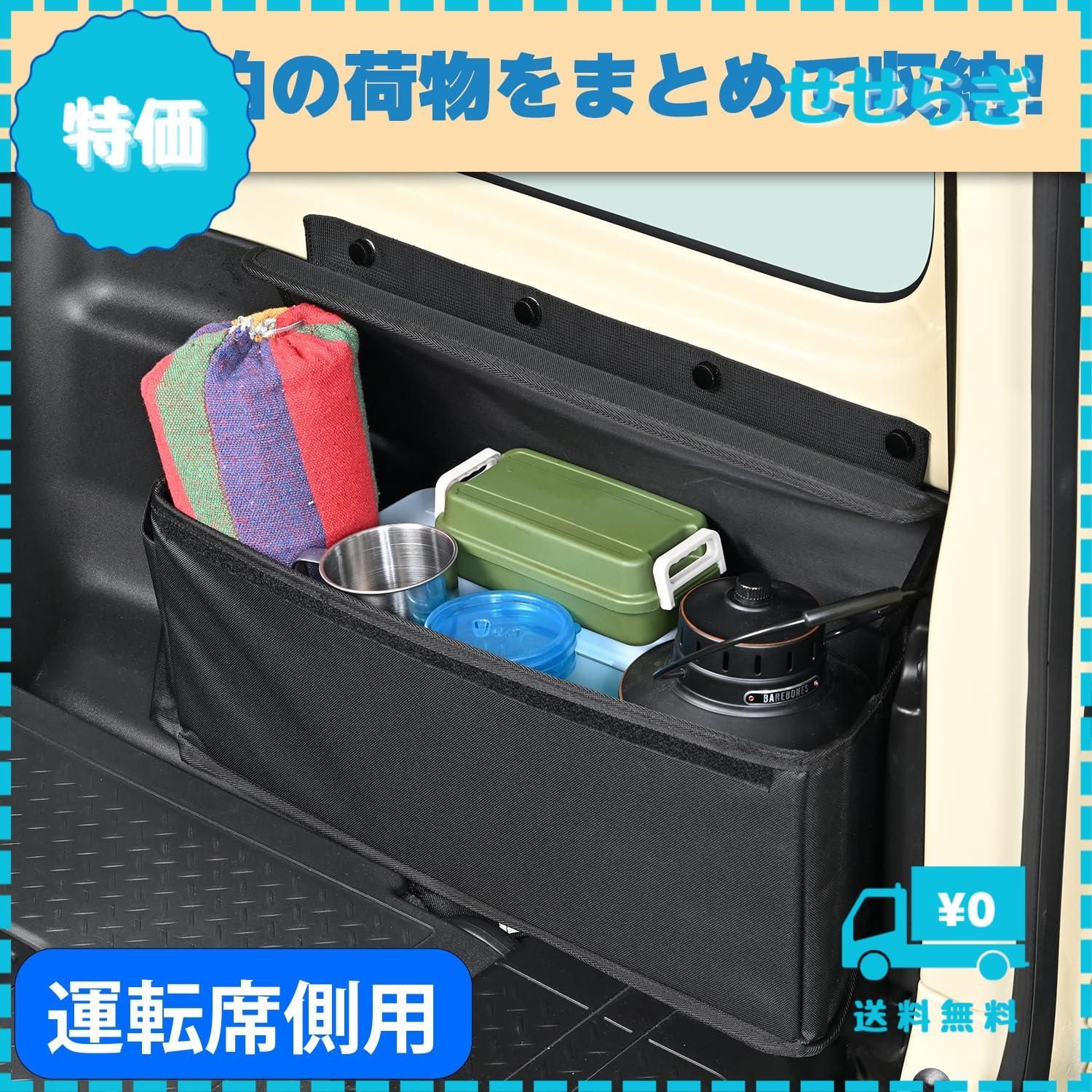 迅速発送】セイワ(SEIWA) 車種専用用品 ジムニー/ジムニーシエラ (JB64/JB74)専用 収納 ラゲッジボックスIMP182 収納ボックス /後部座席肘掛け/マルチ収納ボックス/テーブル 車中泊に最適 カー用品 - メルカリ